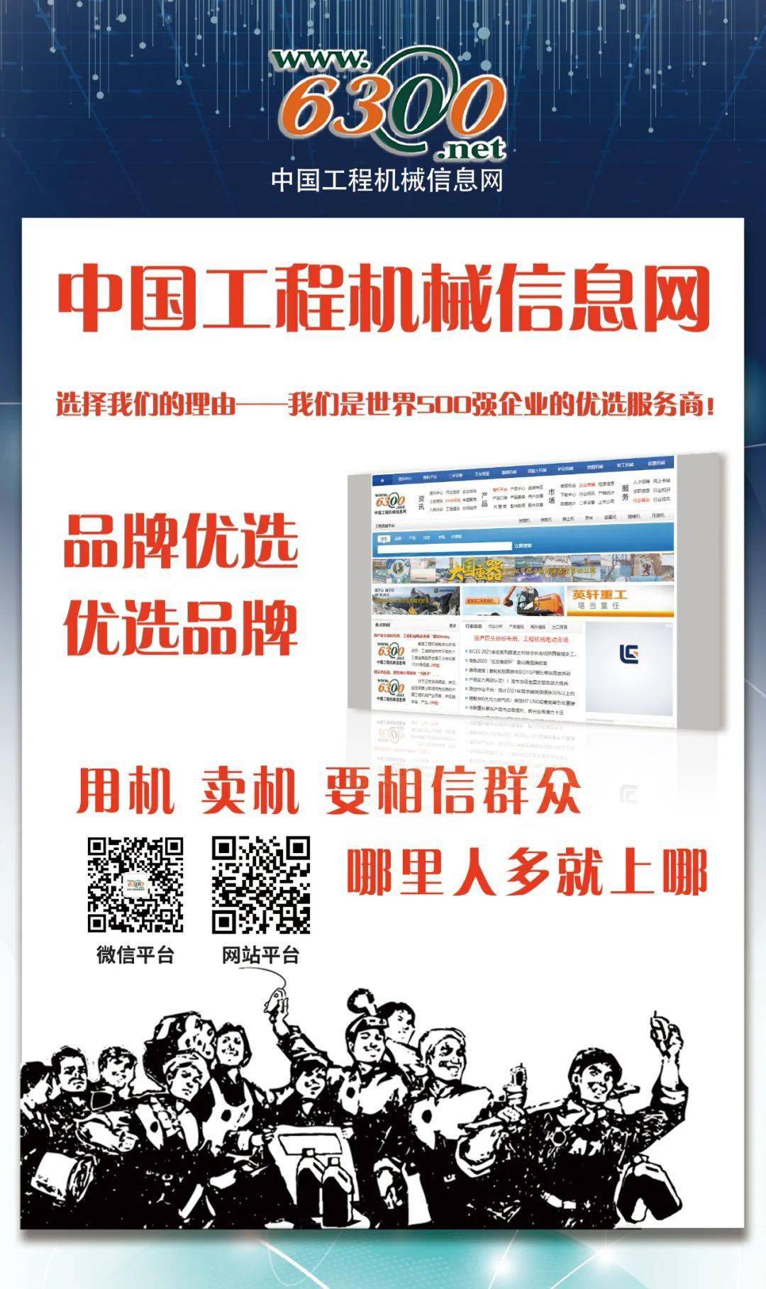 天门工程机械seo推广哪里好 来自搜狐网