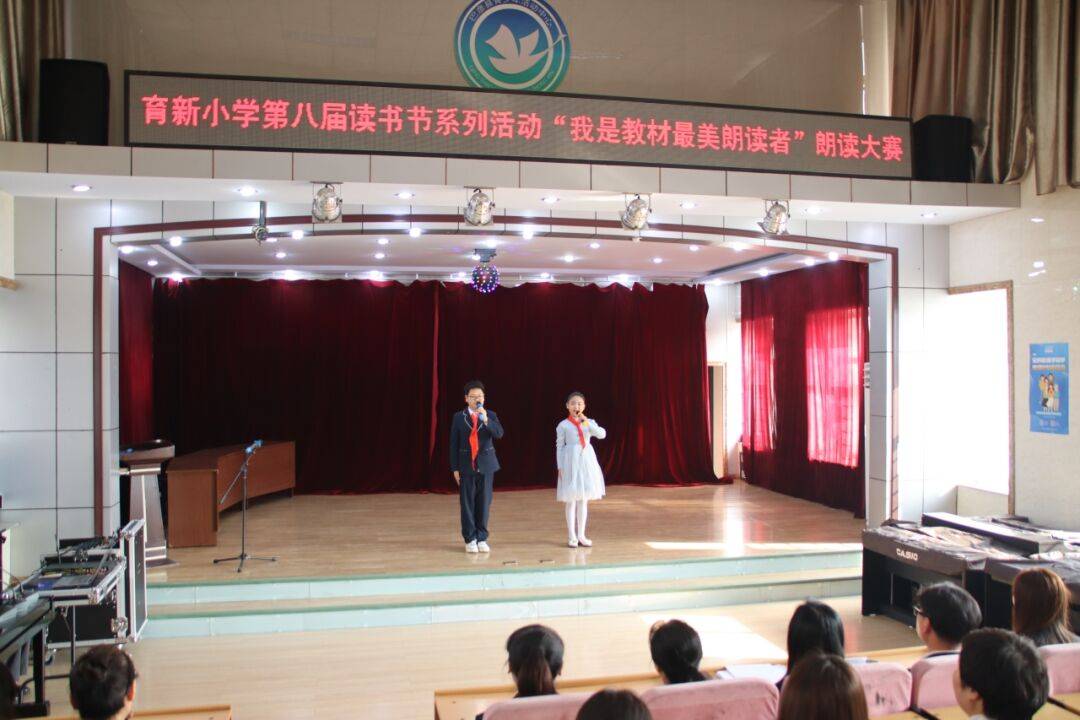尚德巴彦文明实践巴彦县育新小学举办第八届读书节系列活动我是教材