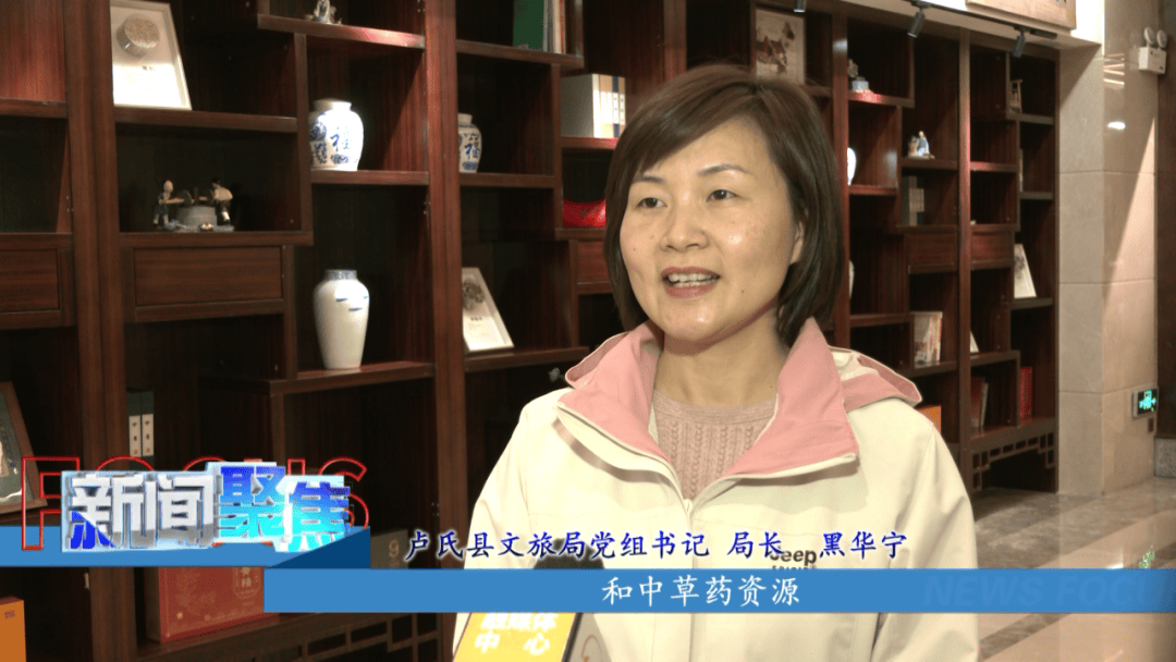 新闻聚焦发挥中药材资源优势助力卢氏高质量发展
