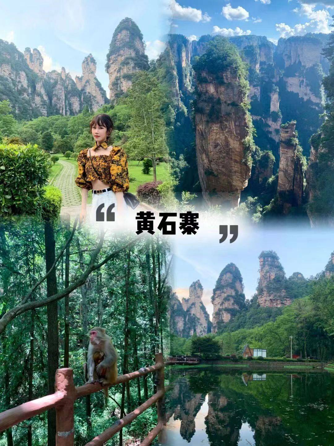 张家界旅游必去十大景点推荐理由旅游达人分享