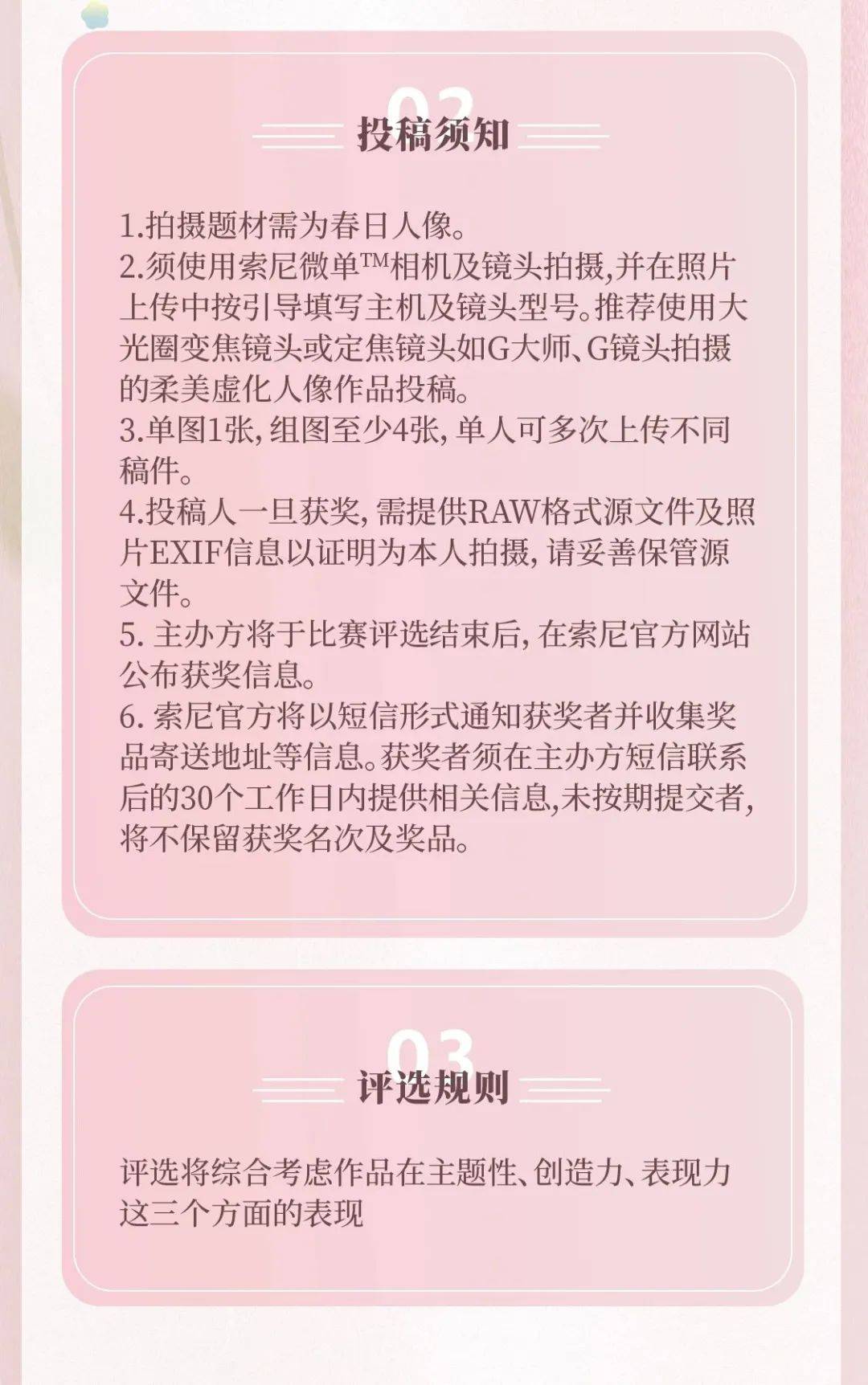 为春天心动αcafé人像摄影大赛正在进行中快来投稿吧
