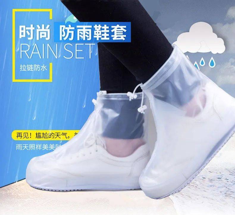 时髦鞋套,暴雨天也能做gai上最靓的仔!_鞋子_下雨天_设计