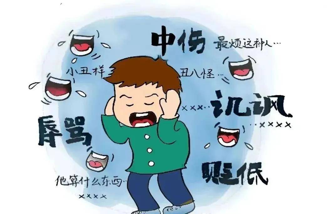 如何防治校园欺凌这些措施都有用