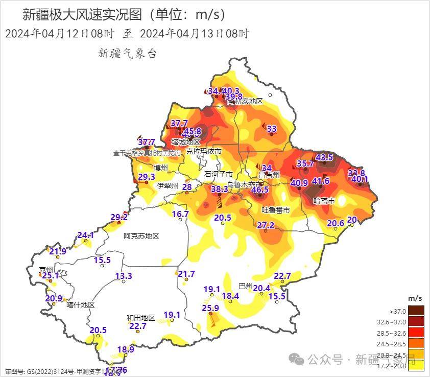 4月12日08时至13日08时(4月12日 新疆哈密巴里坤县局地出现强沙尘暴
