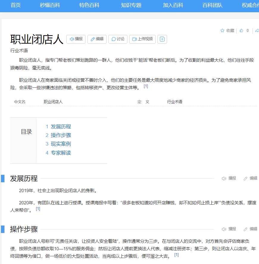 专精帮“跑路”老板娘脱逃，韦尔泰竟然能赚一千多？