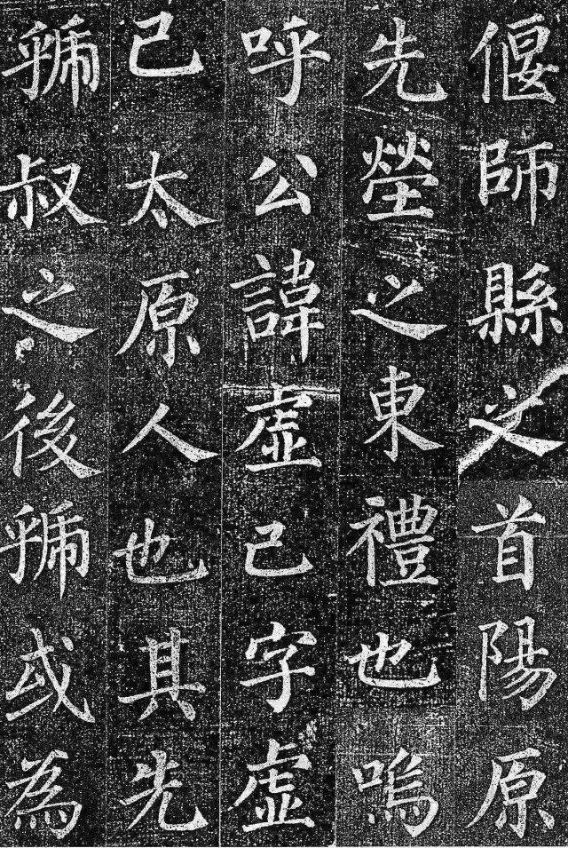 洛阳砖厂发现唐墓,翻出保留最完好的一部颜真卿楷书!_