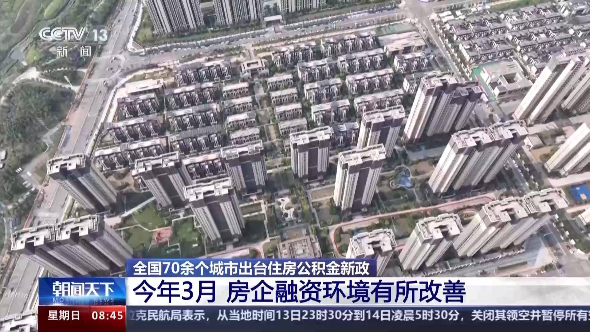 多地出台住房公积金新政 对市场有哪些利好？专家解读→