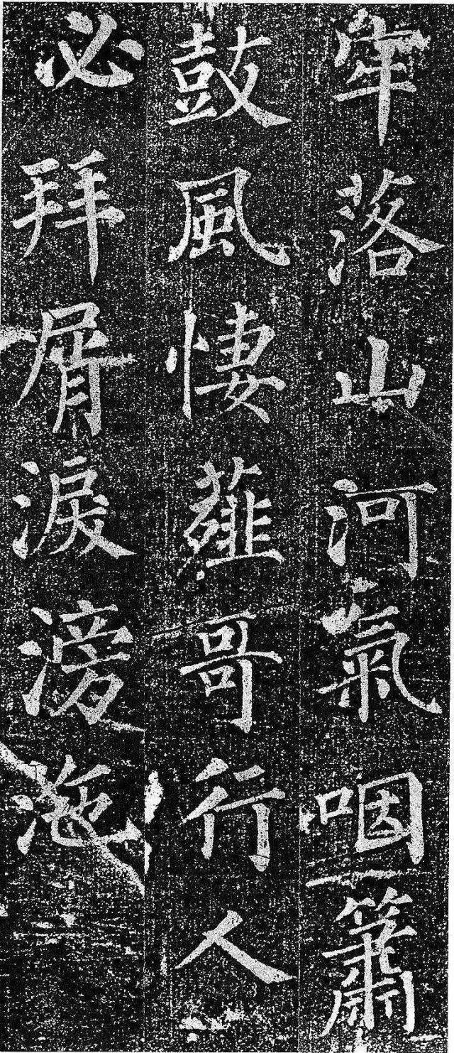 洛阳砖厂发现唐墓,翻出保留最完好的一部颜真卿楷书!_