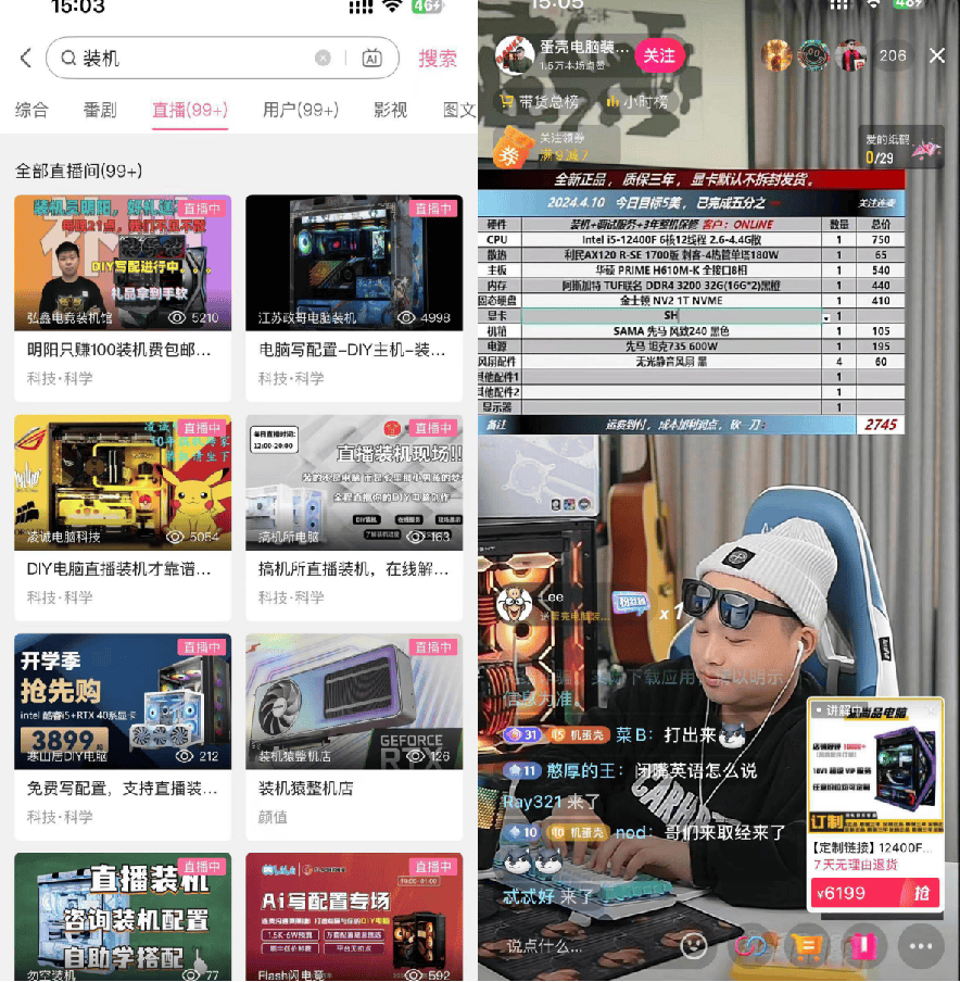 华强北杀入抖音b站装机博主们偷偷赚翻了