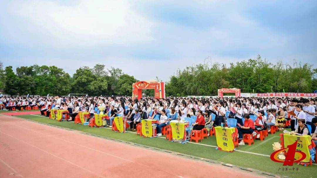 广宁第一中学举行2024届高三成人礼暨千人诵读宪法活动