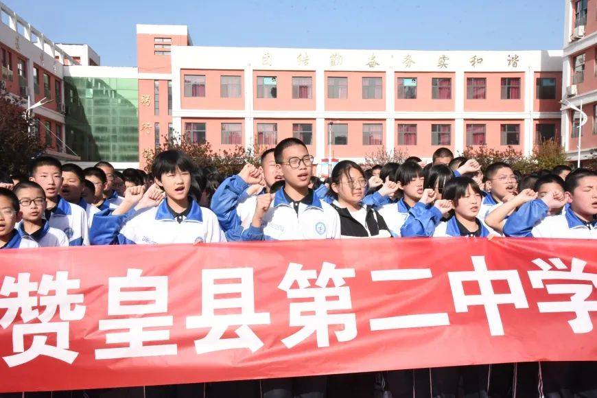 国家安全教育日国家安全重于泰山赞皇二中举行415全民国家安全教育日