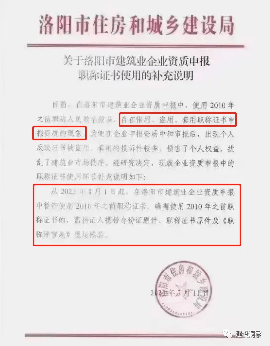 突发职称大变天暂停使用