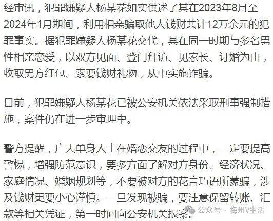 梅州"女海王"脚踏三条船,最终._文章_蕉岭_关系