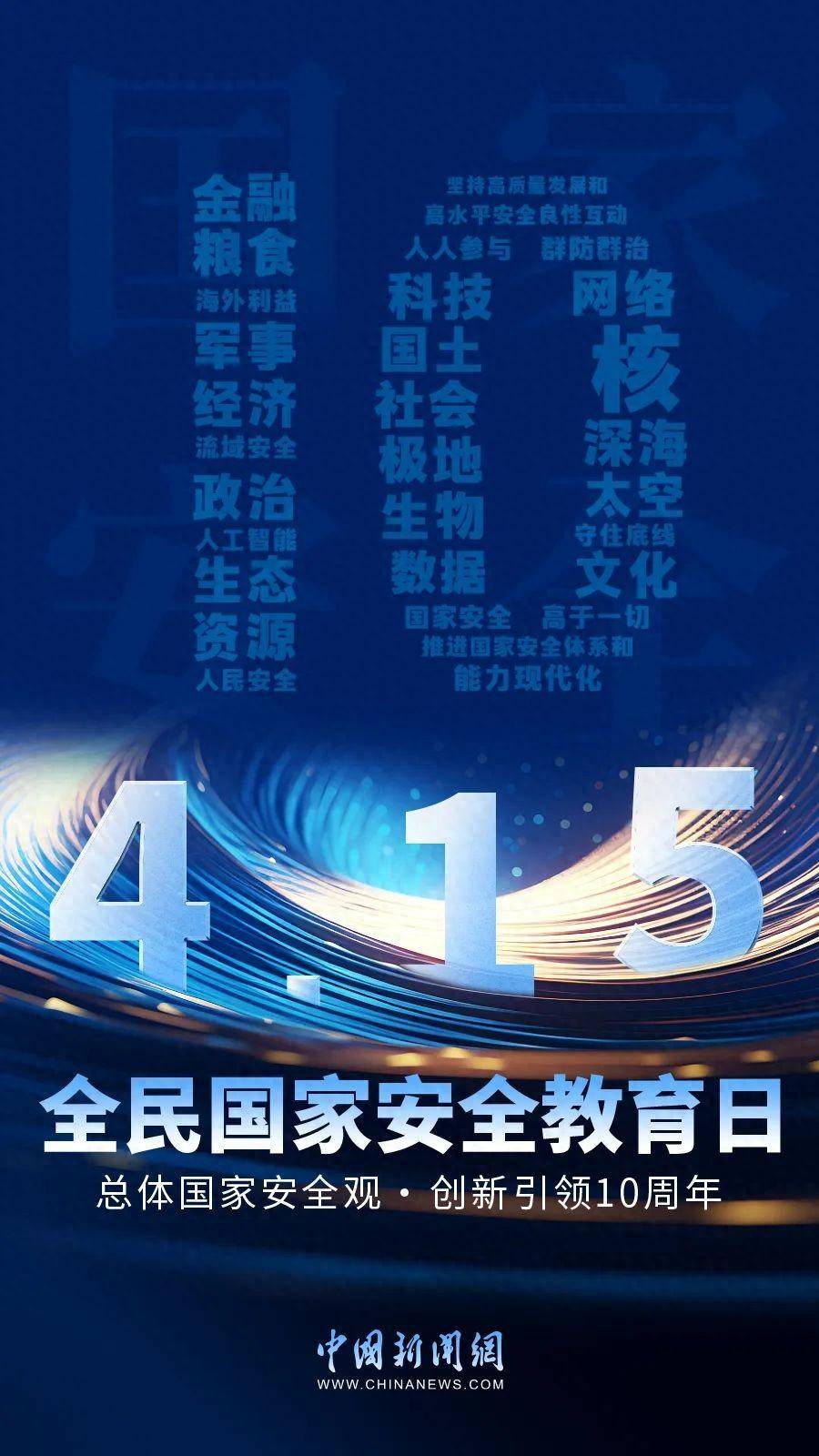 维护国家安全共筑人民防线