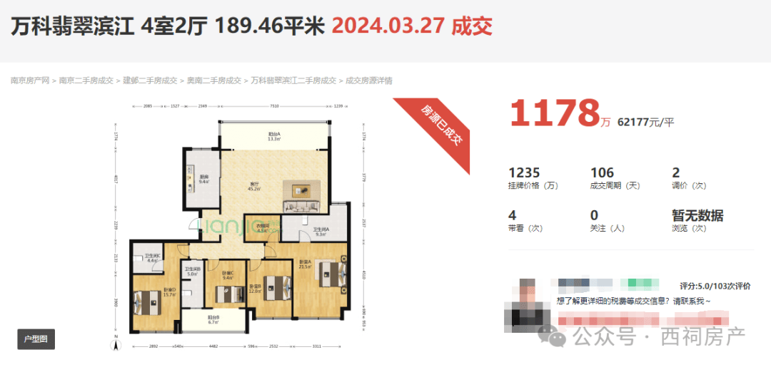 河西滨江大平层,1178万成交!_豪宅_万科_翡翠