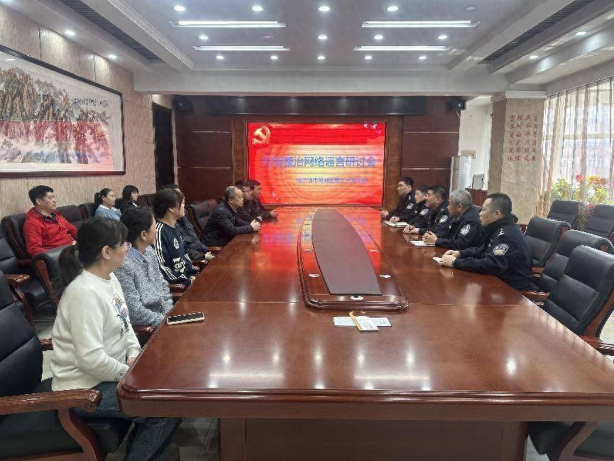 黑龙江省哈尔滨市阿城区公安局走进阿城区第三中学开展打击整治网络