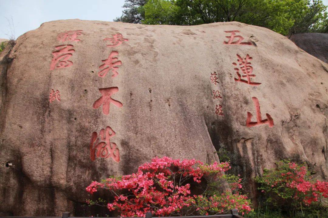 来自北宋大文豪苏东坡作品九仙今已压京东二华行看雄陕右五莲山打卡