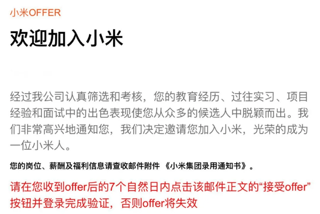 哦耶冲进小米了