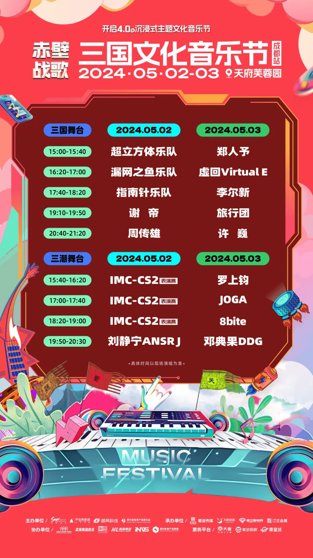 伟大,无需多言 | 绿树邀你现场"diss"谢帝~_迪士尼_成都_顾客