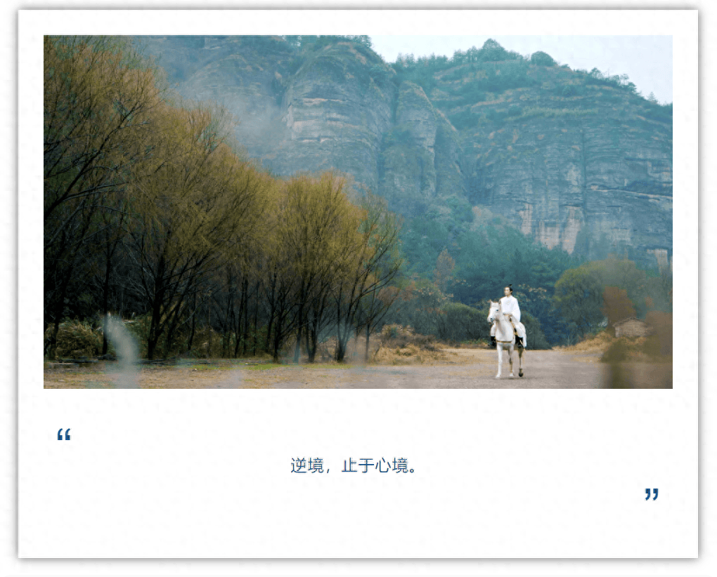 央视力荐大型纪录片《李白》:一束光带给人的力量_人生_一生_离开