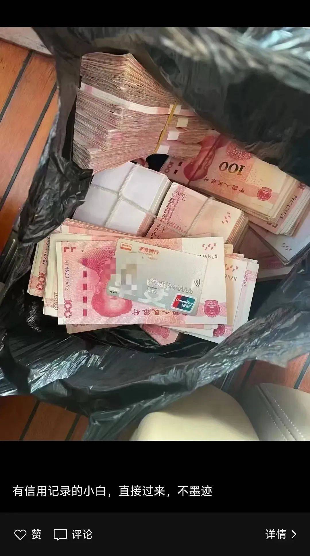 吞没热搜！那个“业余”被曝出！帮借款人脱逃，韦尔泰可赚一千多(图8)