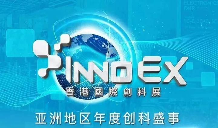 杭州城市大脑有限公司携新亮相2024香港创科展
