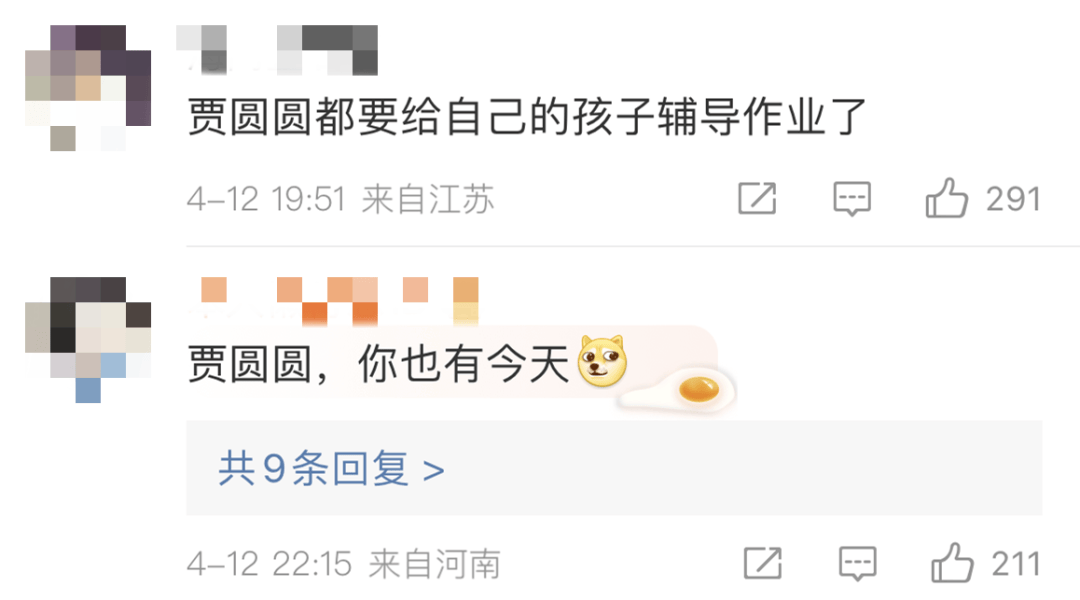 知名女演员自曝给娃辅导作业被气进医院网友谁也躲不过