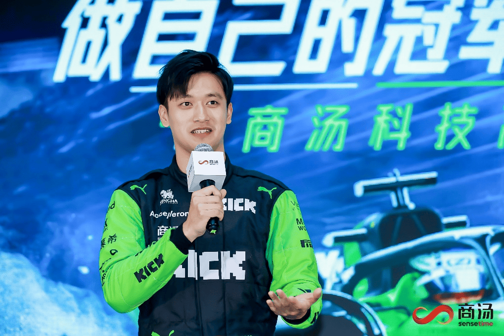 商汤徐立中国大模型具有巨大的场景红利和优势封面天天见