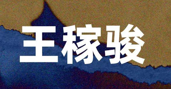 报名浦东新区全民阅读推广活动之蔡骏朋友圈王稼骏闲聊新本格推理阅读