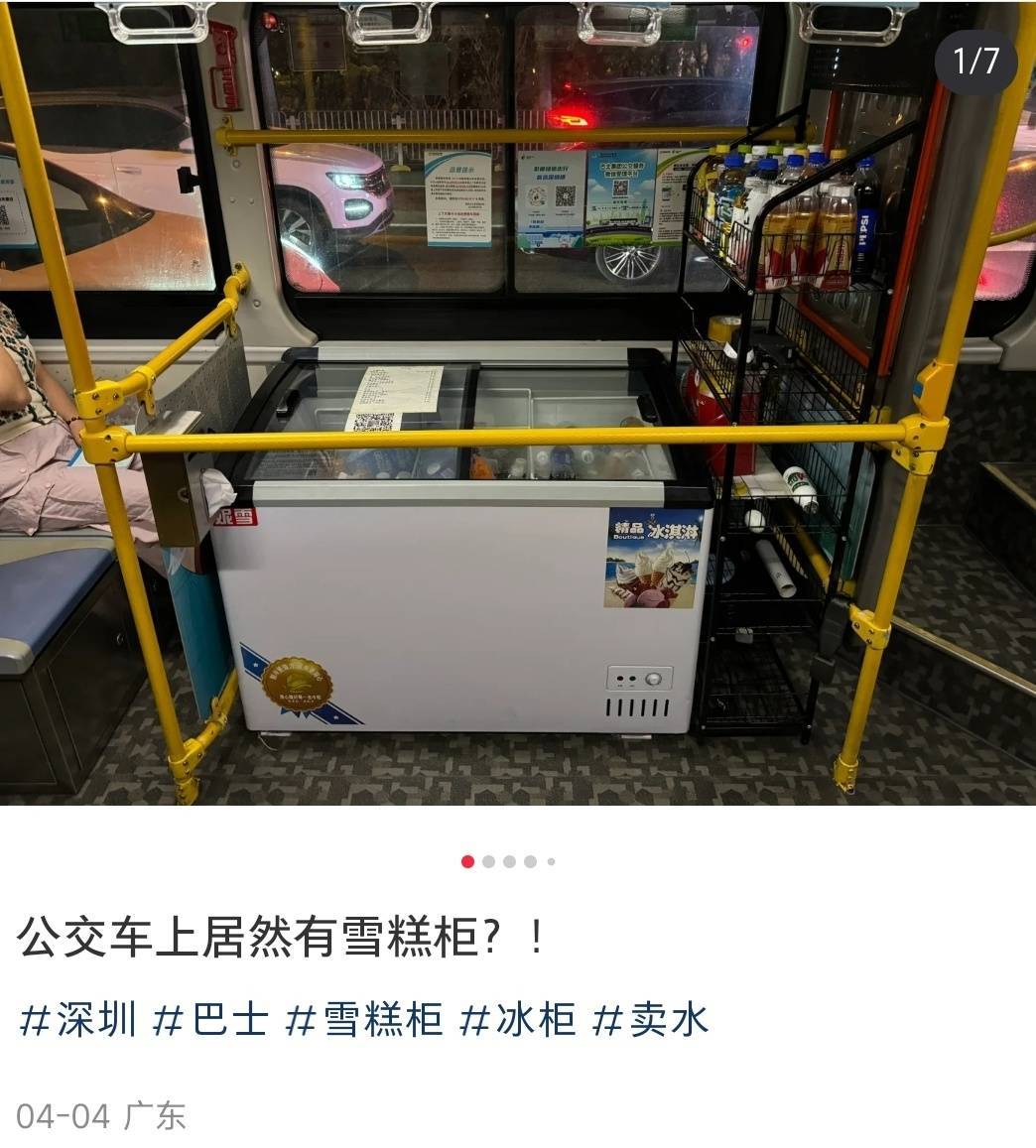 公交车上竟然卖冰镇饮料了网友呼吁全国推广