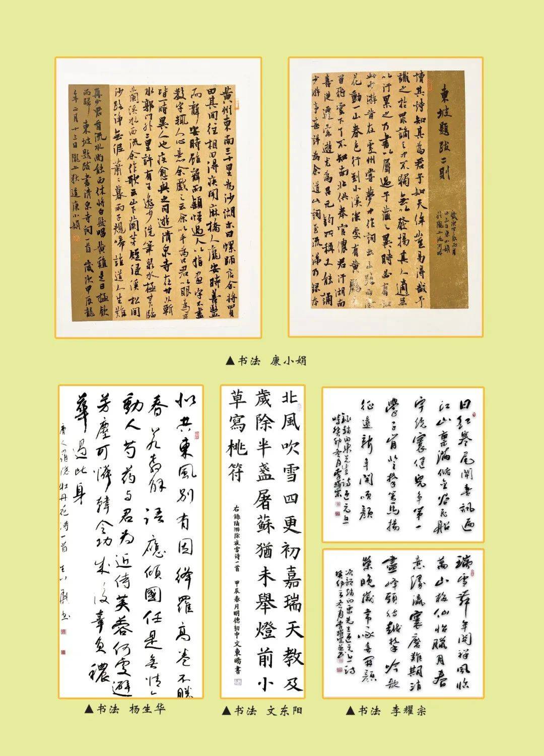 《临洮诗词》杂志2024年第1期