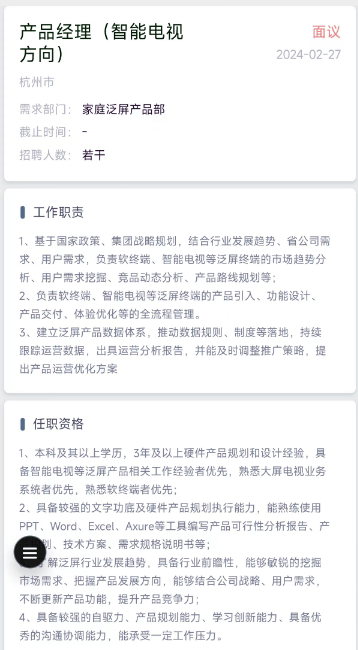 主要面向产品设计与工业设计的专业人员进行招聘,学历要求多为硕士