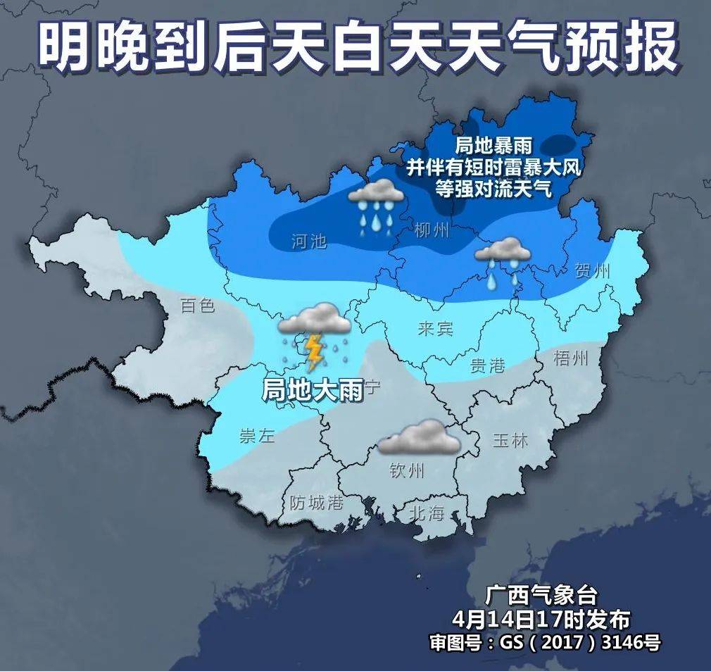 雨来了来宾发布预警暴雨雷暴大风广西接下来的天气有些复杂