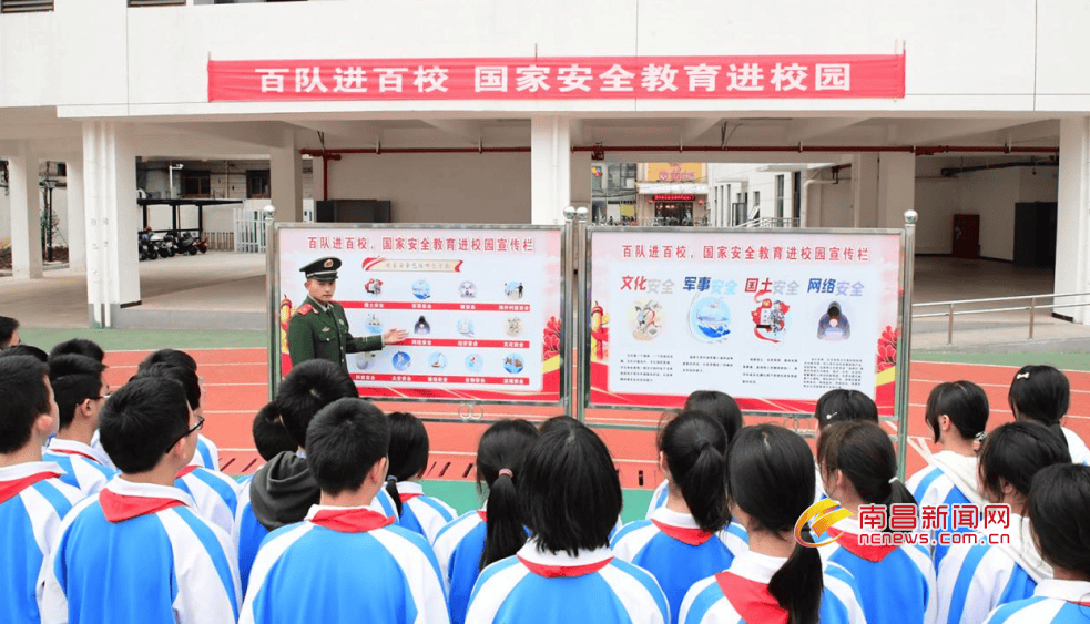 4月15日,武警江西总队机动支队走进南昌八一中学,开展国家安全知识