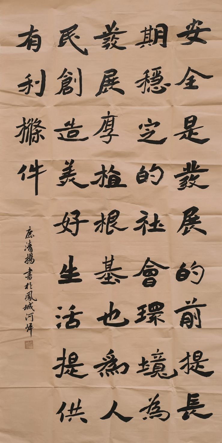 长相守 生命方舟永不沉》 叶子衿书《白雪歌送武判官归京》 李晓雅 书
