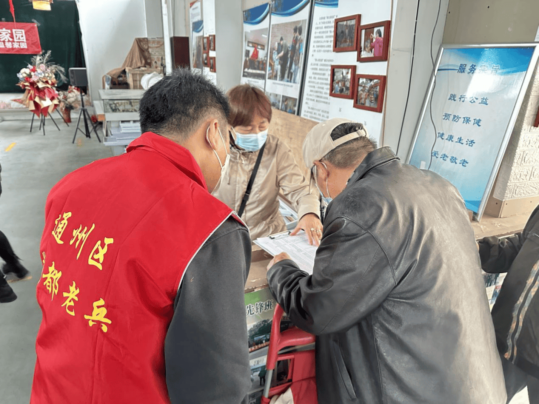 杨庄街道首都老兵开展科普行动送爱心志愿服务活动