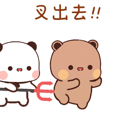 可爱熊猫一二布布表情包