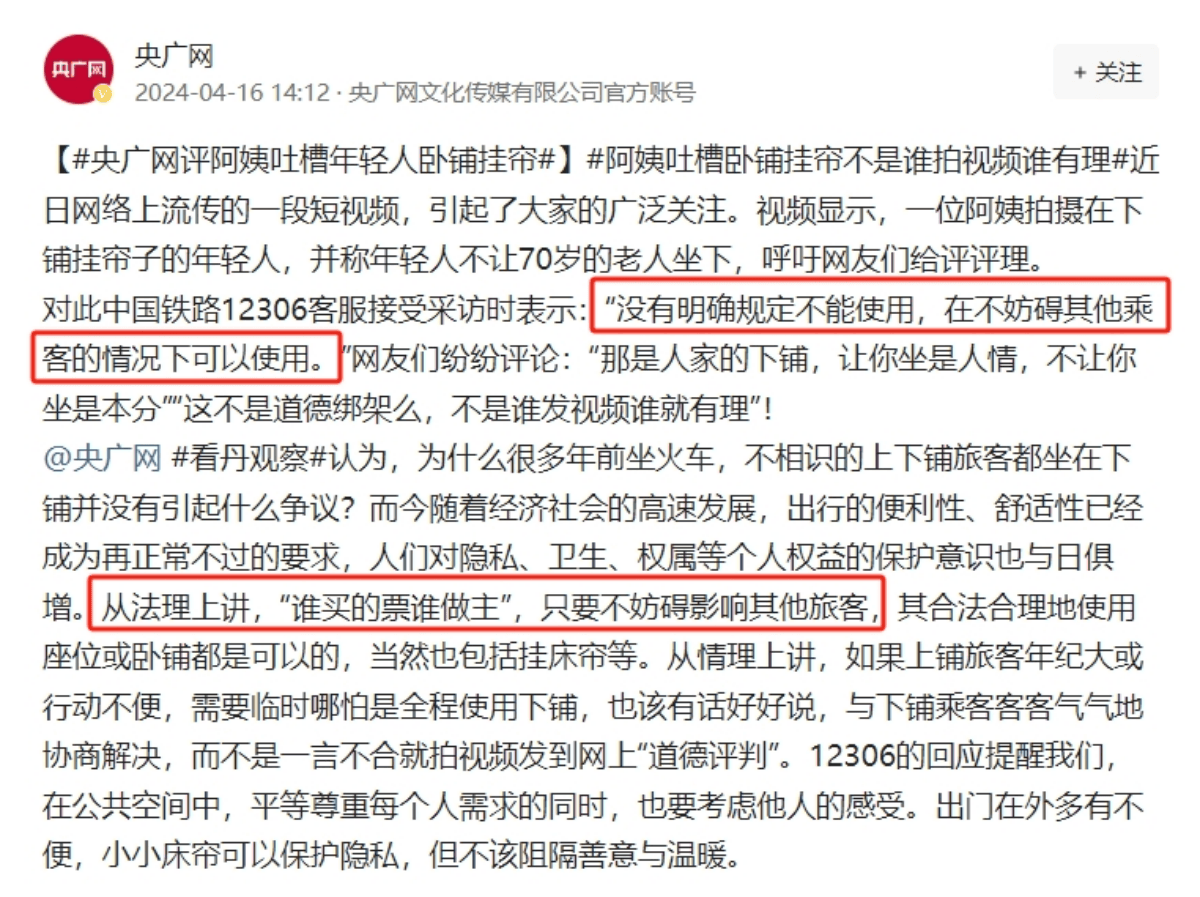 但在现代社会,大家对于隐私,安全和卫生等方面要求很高,所以在坐火车