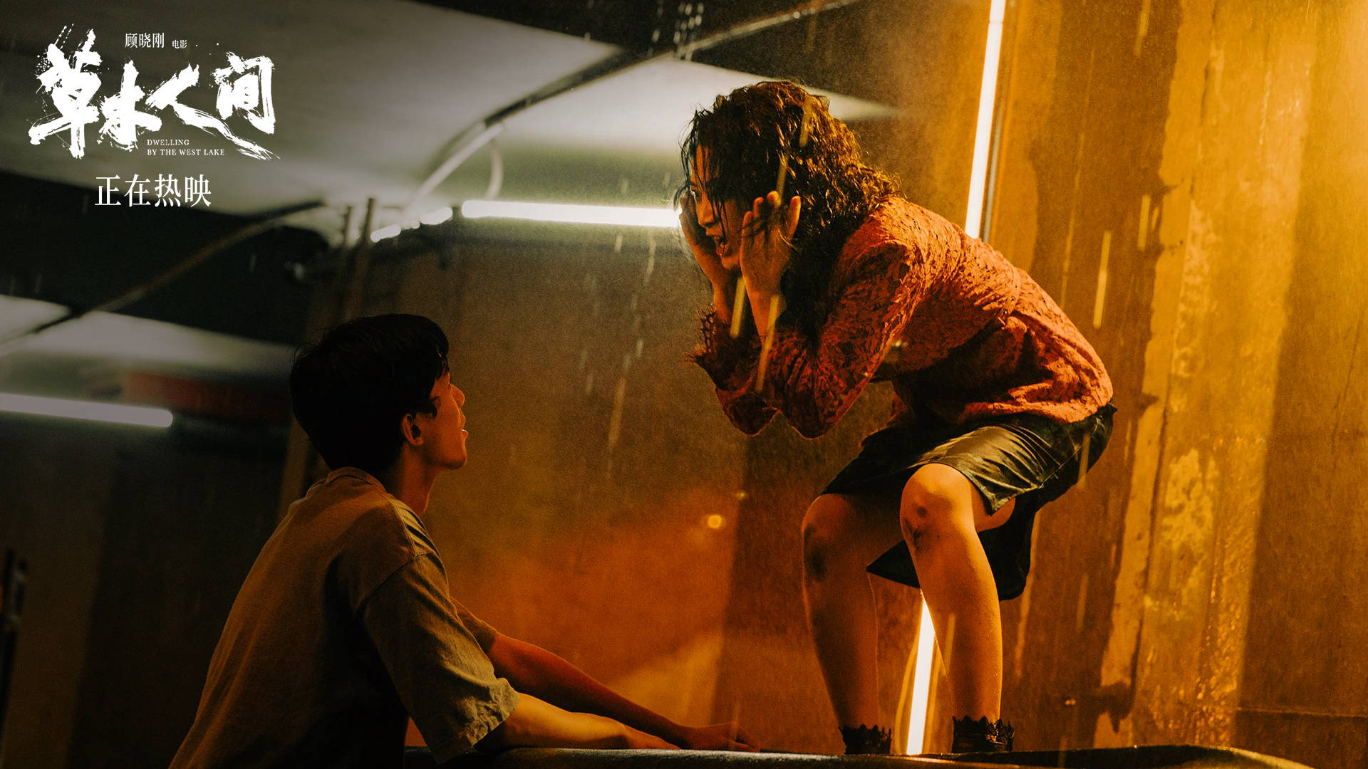 蒋勤勤和吴磊在雨中的对手戏,碰撞出极具张力的戏剧冲突.