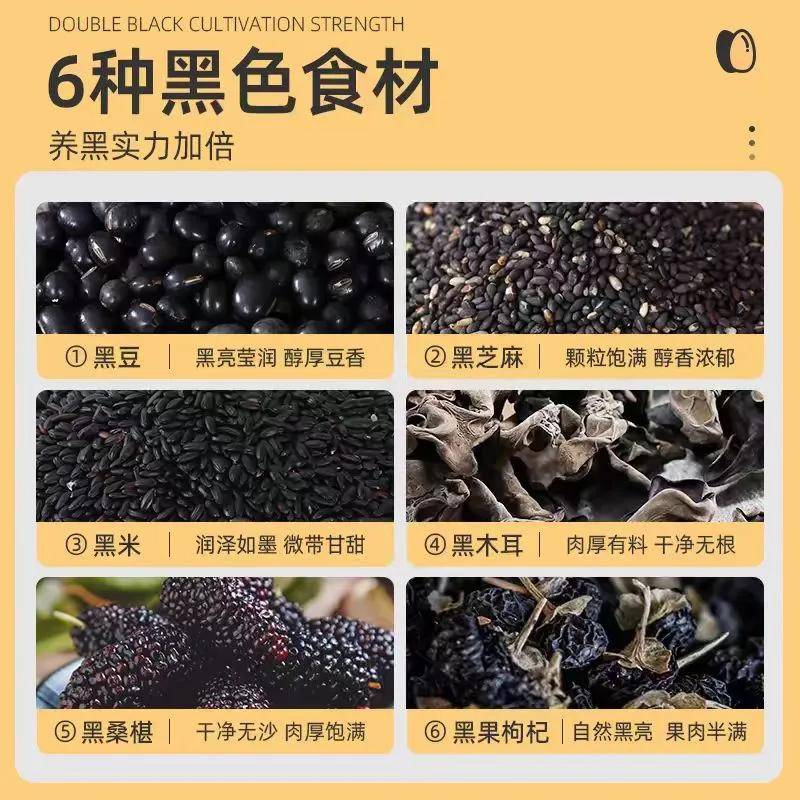 百补黑为佳每天一杯黑八宝6种黑色谷物助力健康生活每一天来