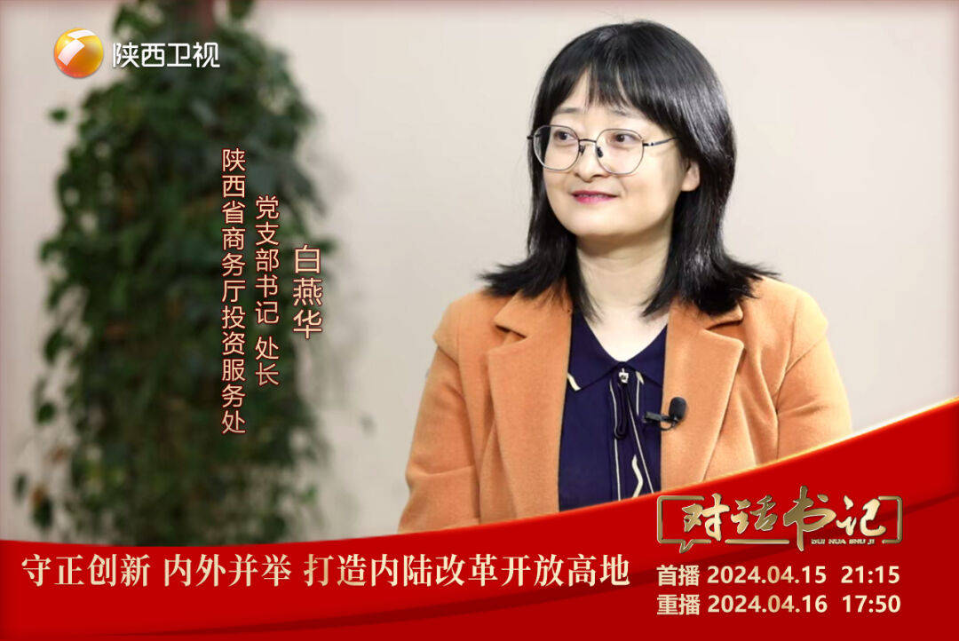 服务处党支部书记,处长白燕华,对外贸易二处党支部书记,处长李晓玲