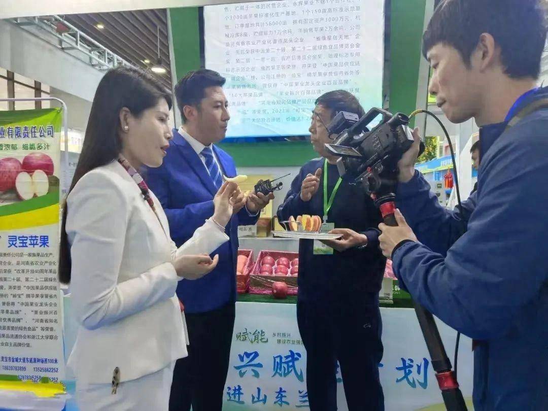 灵宝苹果亮相"乡村振兴赋能计划走进山东兰陵"活动_展播_直播_单位