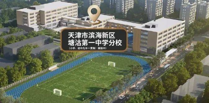 塘沽盐场小学老师图片