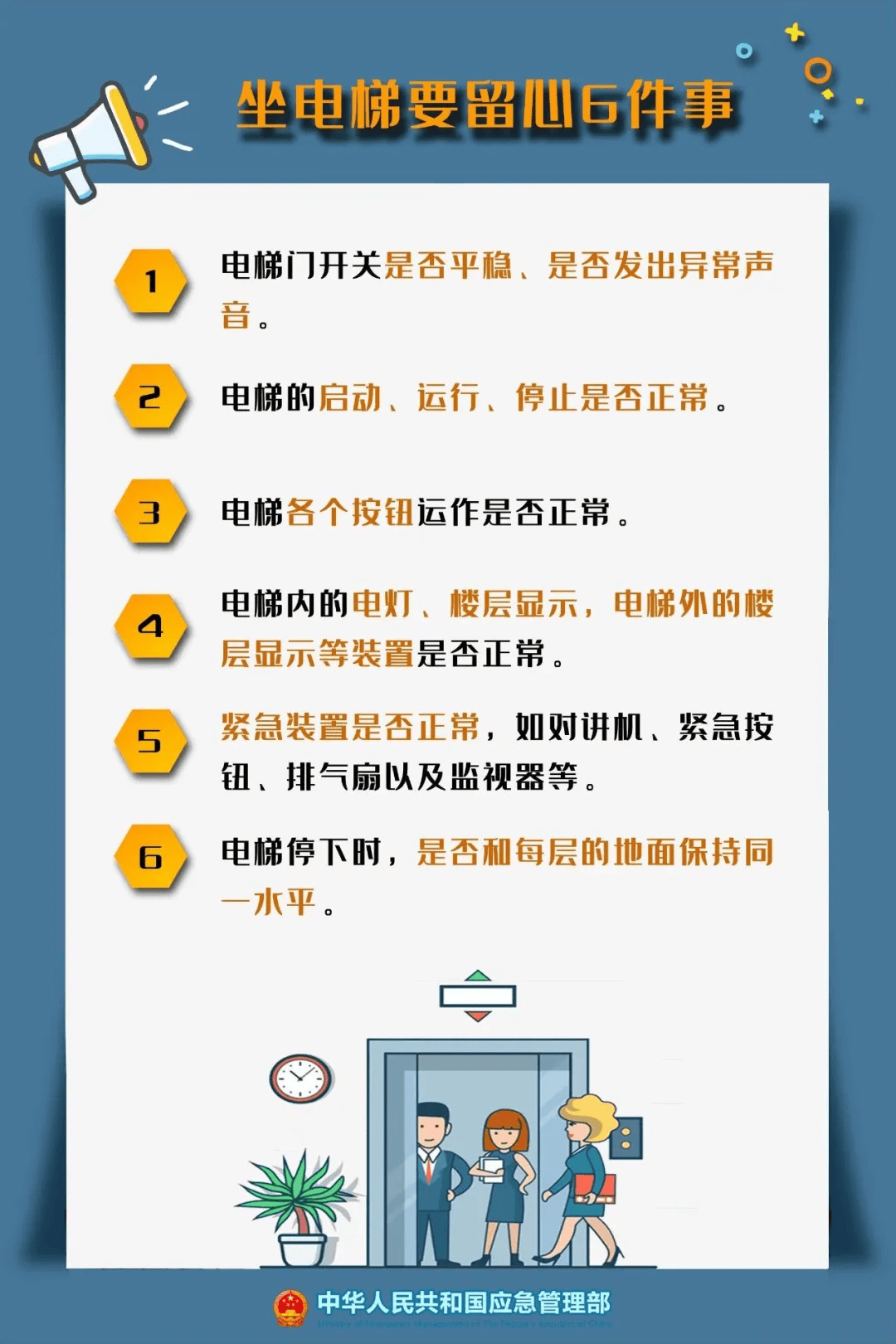 河源多个小区电梯存在安全回路短接真相让人毛骨悚然