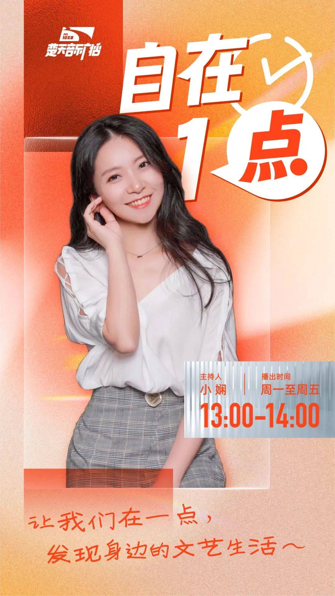自在一点零点美术馆联合出品2024声音艺术馆春季篇湖北美术故事第一集