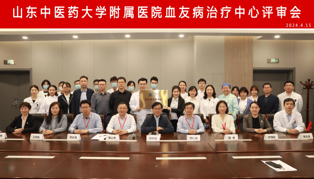 助力患者重获新生血友病治疗中心落户山东中医药大学附属医院