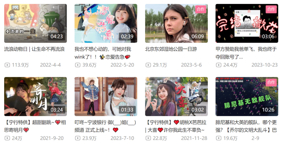 招商银行,平安银行等打造了独立的ip人设,生产了不少美女跳舞,二次元