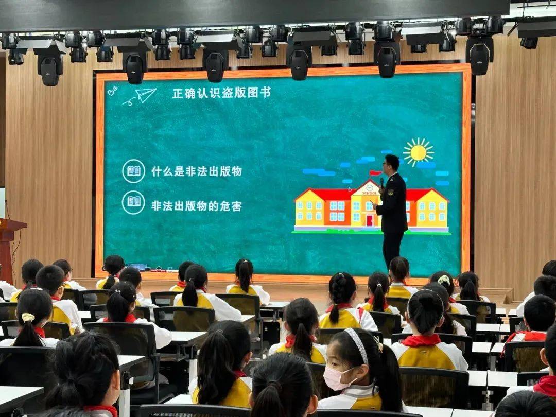 文化执法进校园同筑法治校园丰台三小普法宣讲活动塈415国家安全教育