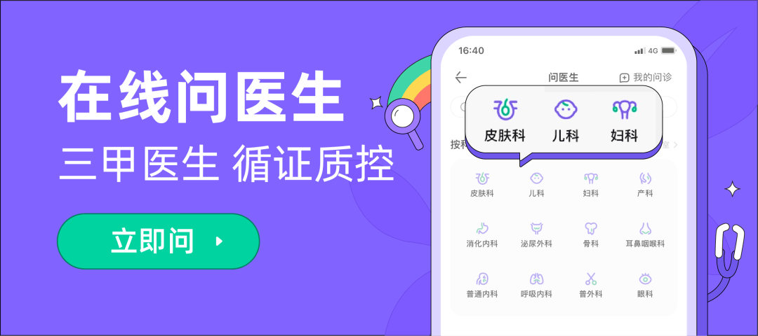 梦轩 | 监制:温生策划制作79 人工客服:更多问题,可进入丁香医生