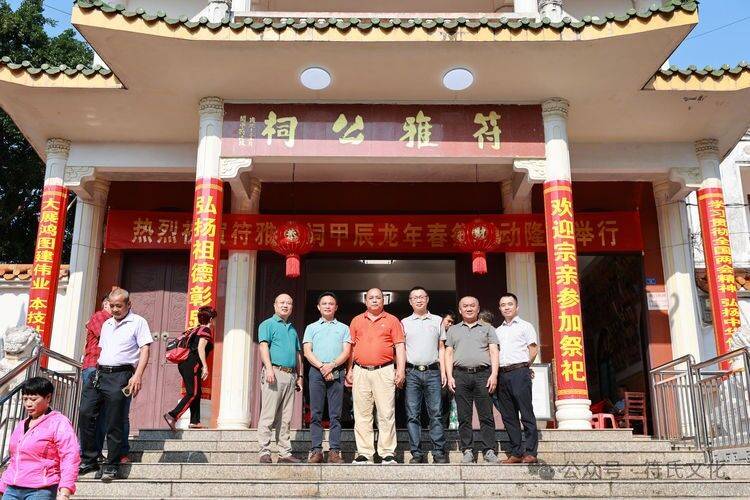 委员会主任符东云(左三),海南符氏宗亲总会常务副总会长符虎(左四)